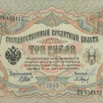 Зарплаты и цены в дореволюционной России