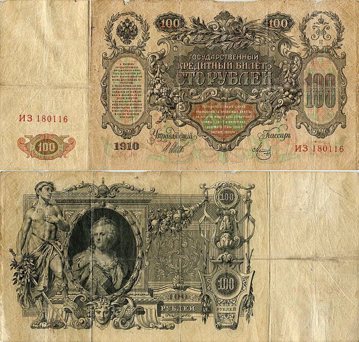 rubl-1910-100
